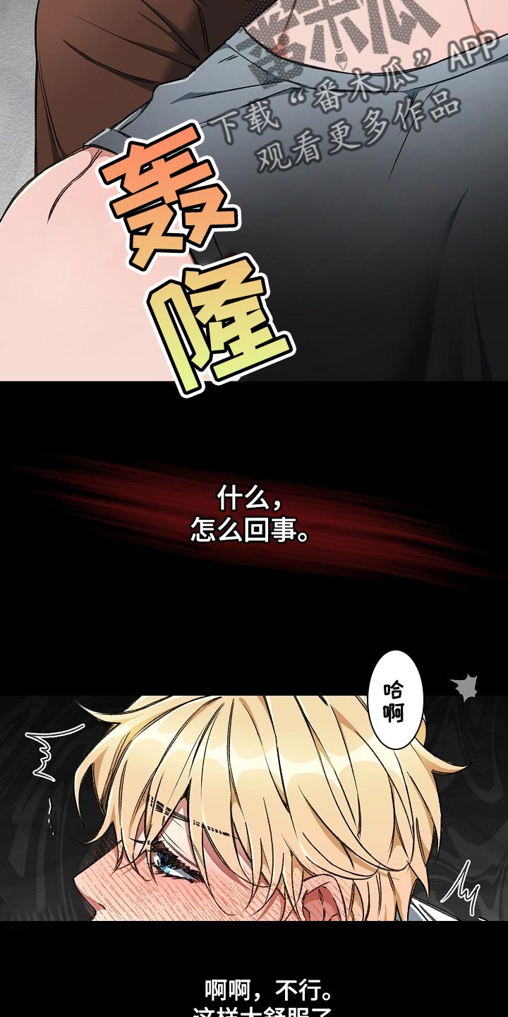绝望列车免费观看下拉式漫画,第55章：新主人4图