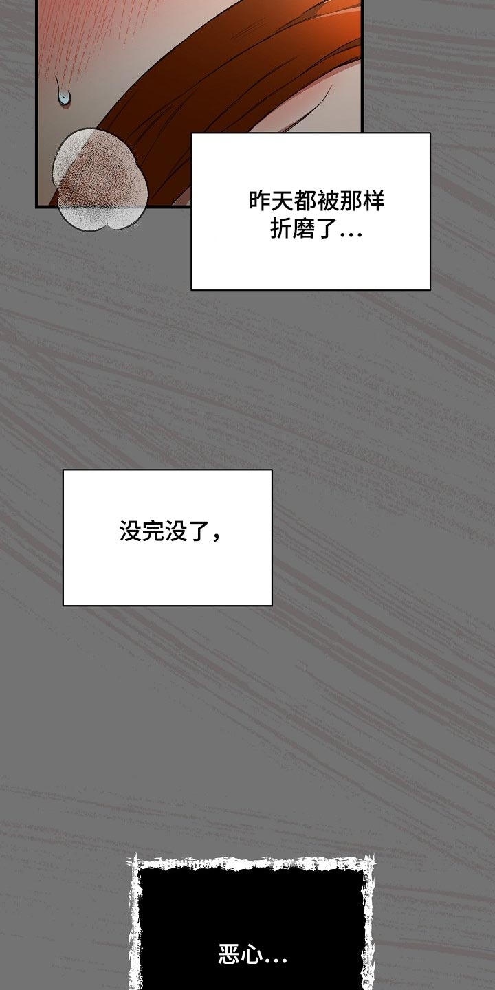 绝望列车漫画,第52章：锁链的声音3图