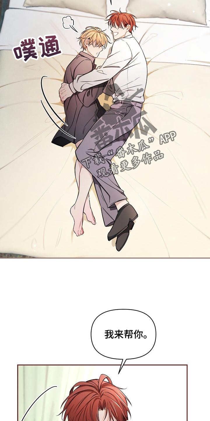 绝望列车漫画,第81章：【第二季】坏处2图