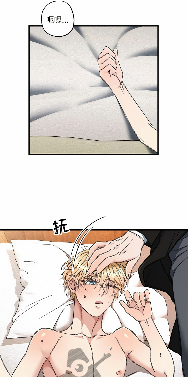 绝望列车免费观看下拉式漫画,第14章：那个疯子1图