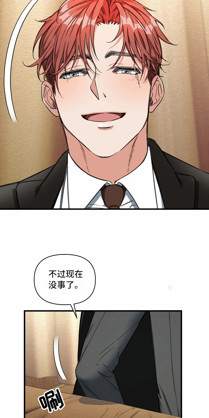 绝望列车漫画漫画,第13章：攻城掠地5图