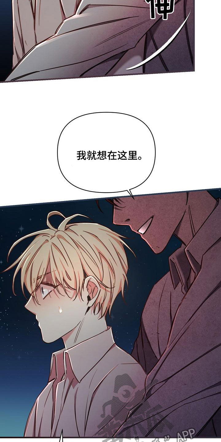 绝望列车漫画,第97章：【第二季】放过我2图