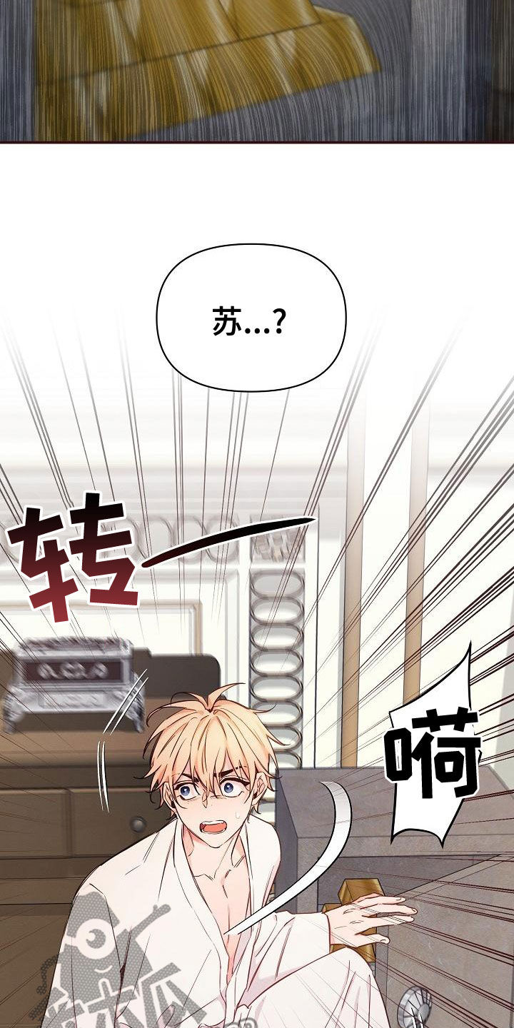 绝望主妇第五季漫画,第89章：【第二季】慌忙5图