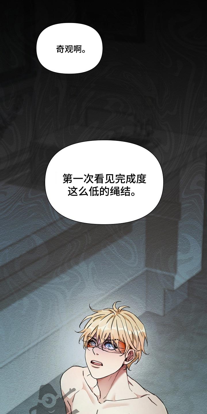 绝望列车漫画,第53章：肯定有什么目的1图