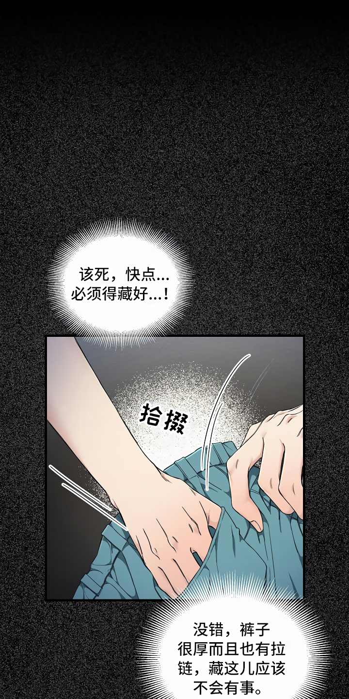绝望列车免费观看下拉式漫画,第21章：珠子没了5图
