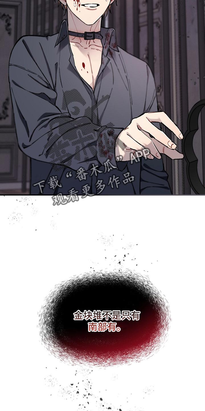 绝望列车10集漫画,第73章：【第二季】差一点3图