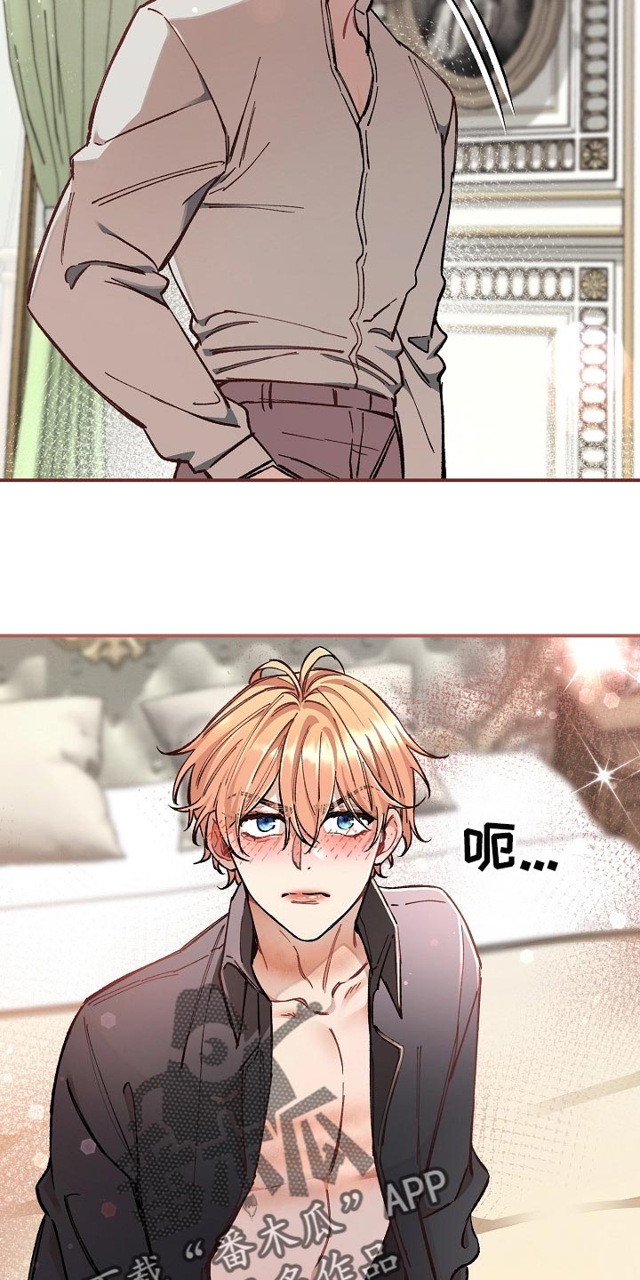 绝望列车免费完整版57集漫画,第77章：【第二季】求人的样子4图