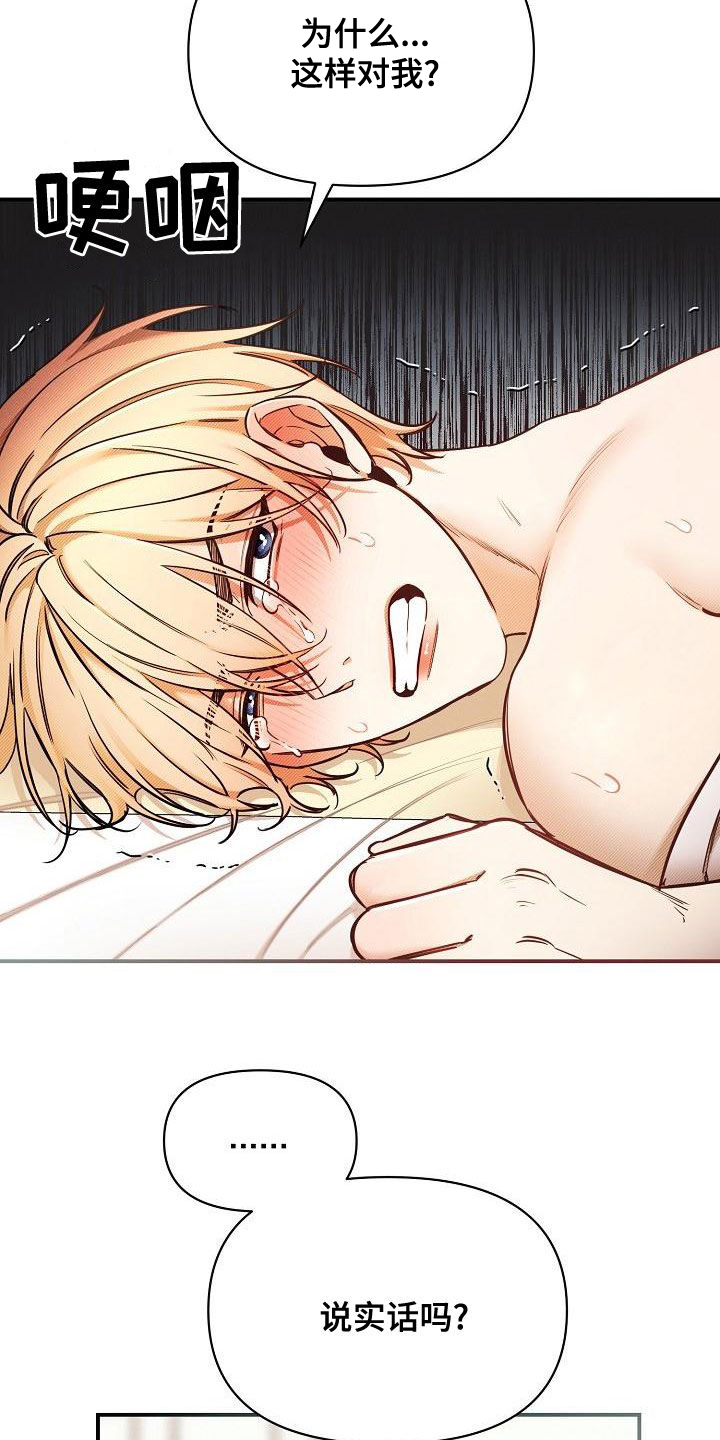 绝望列车剧情漫画,第92章：【第二季】抢走1图