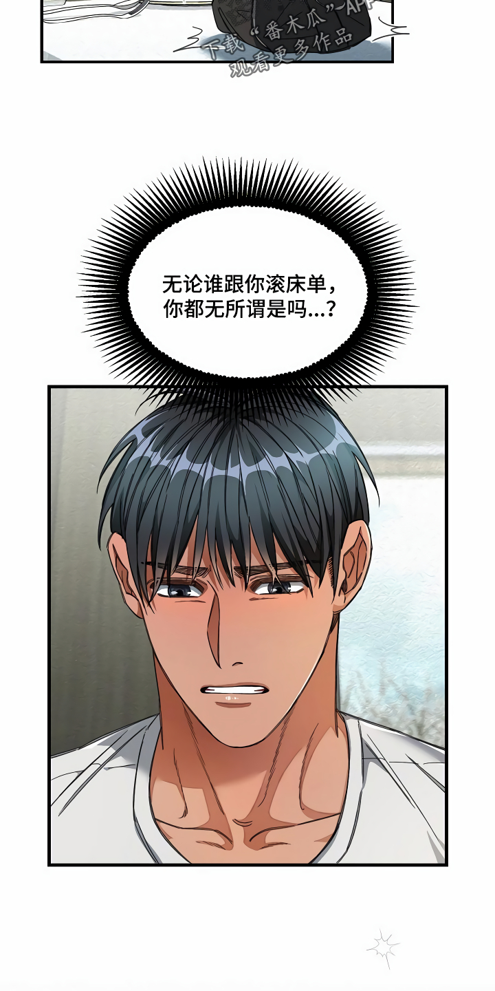 绝望列车漫画,第40章：牵着鼻子走2图