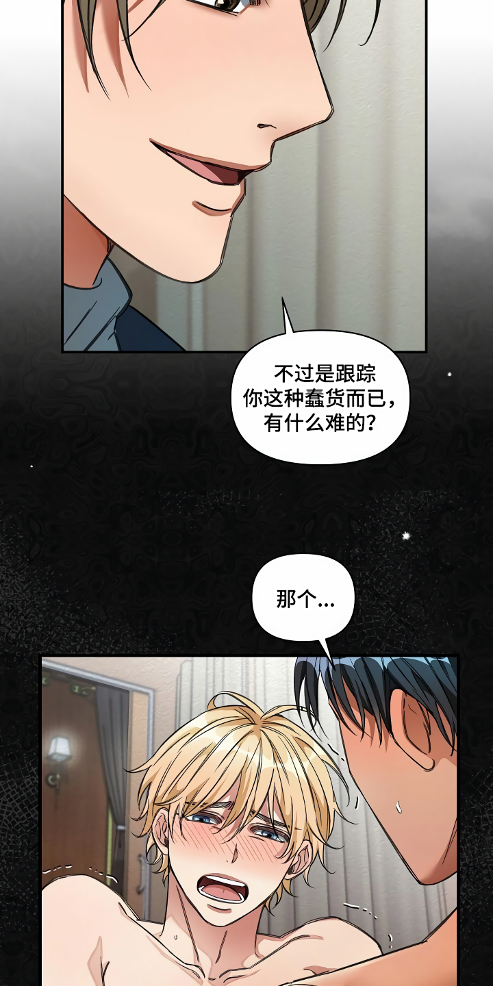 绝望列车免费观看下拉式漫画,第35章：主动命令2图