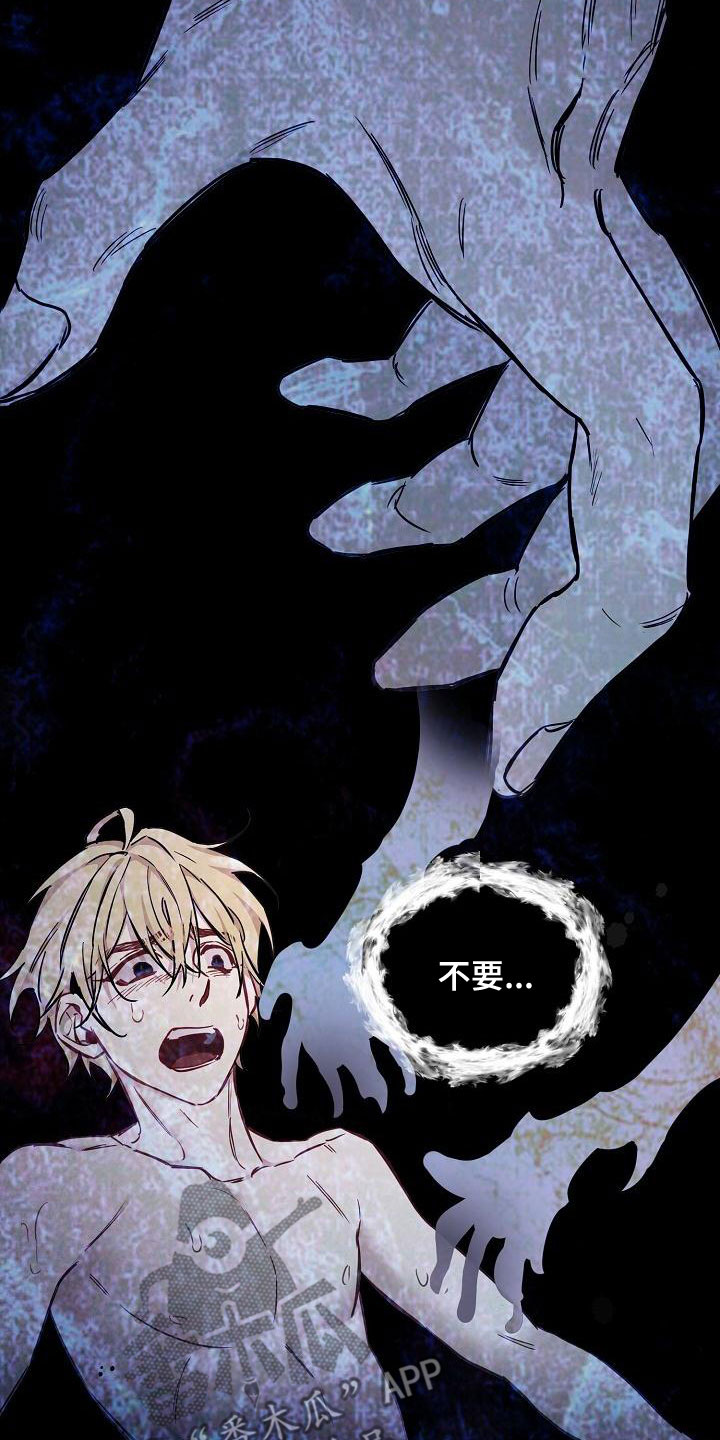 绝望列车漫画,第96章：【第二季】噩梦5图