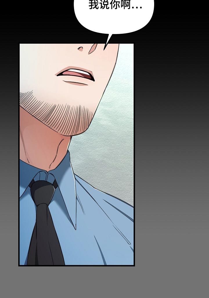 绝望列车漫画,第51章：认出来5图