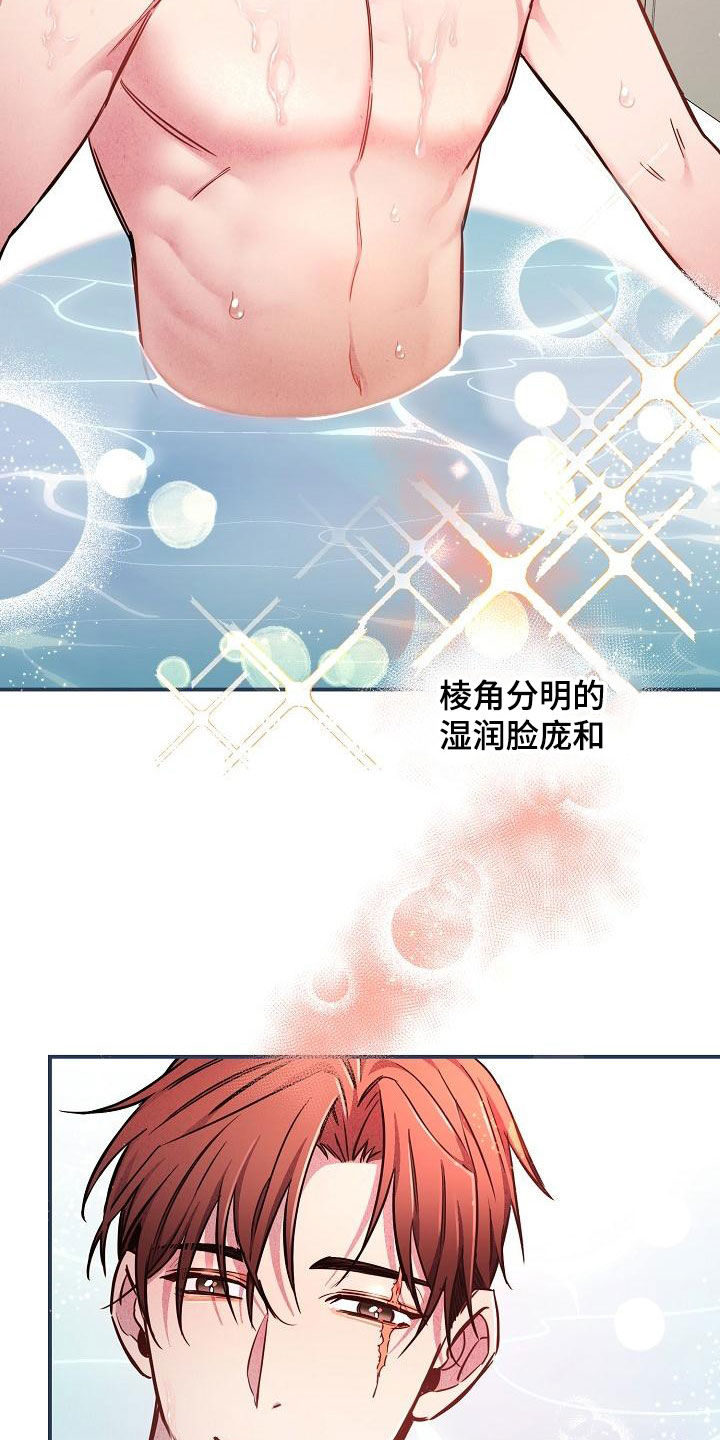 绝望列车10集漫画,第86章：【第二季】伤疤2图