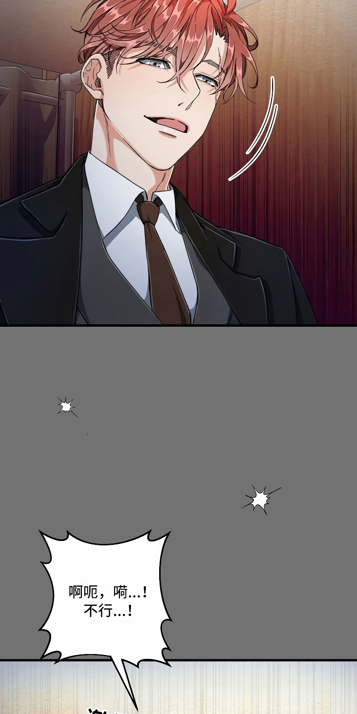 绝望列车漫画,第7章：三个选择1图