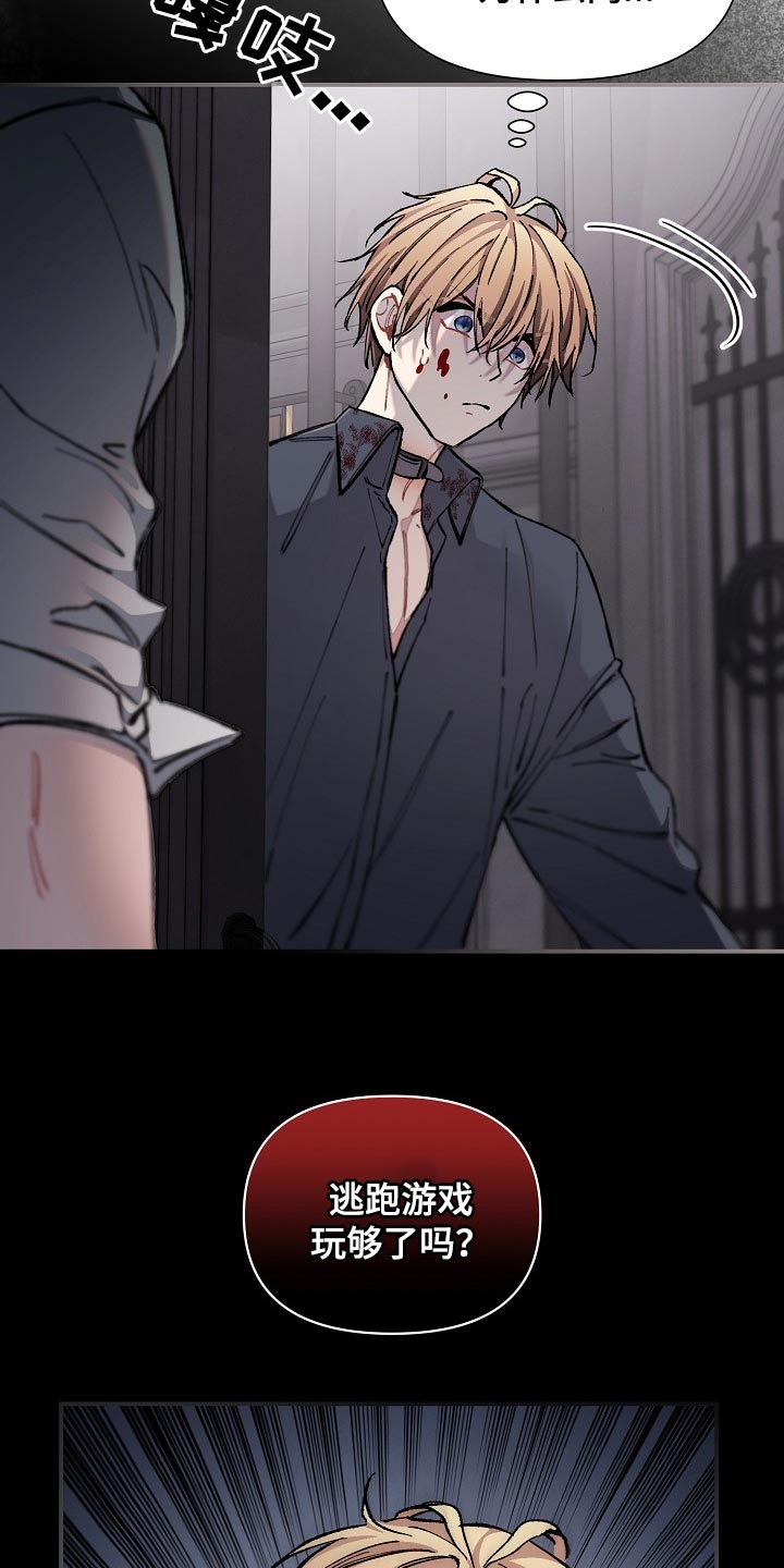 绝望列车10集漫画,第73章：【第二季】差一点5图