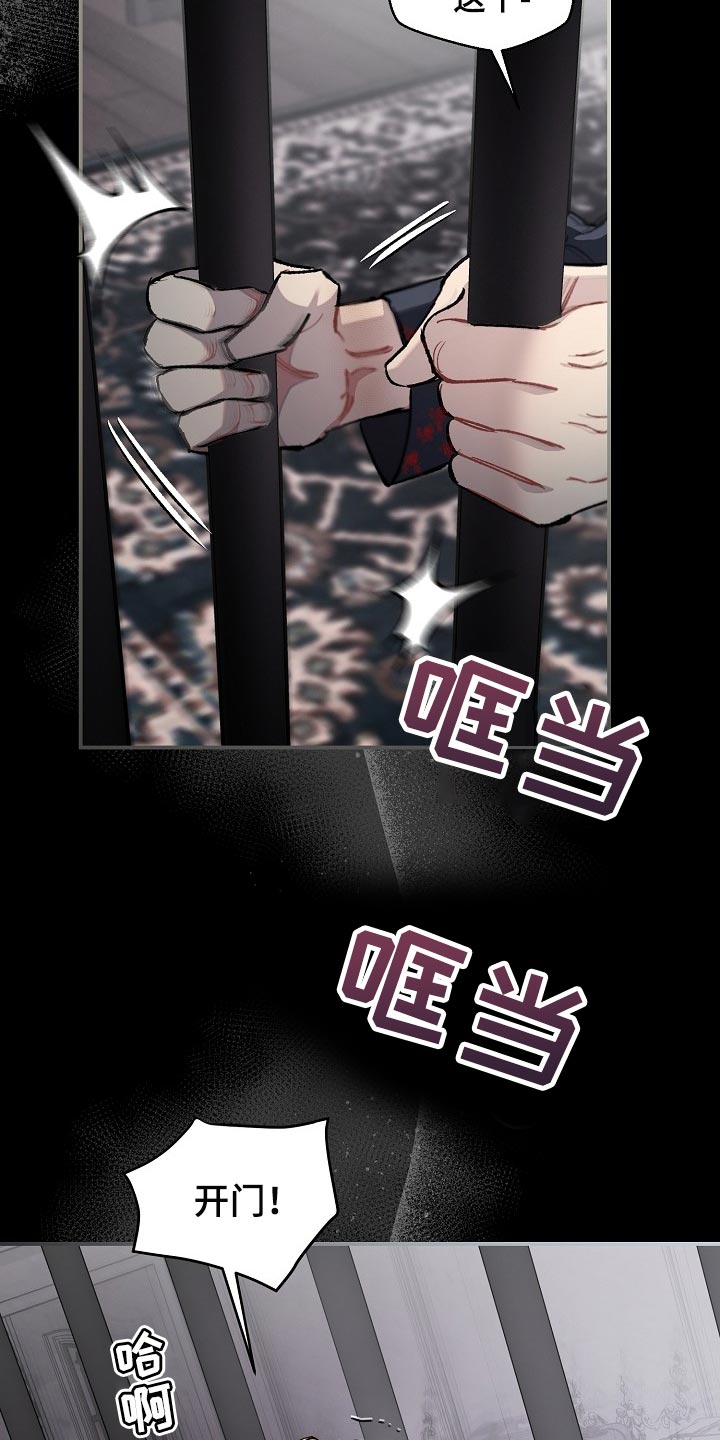 绝望列车10集漫画,第73章：【第二季】差一点4图