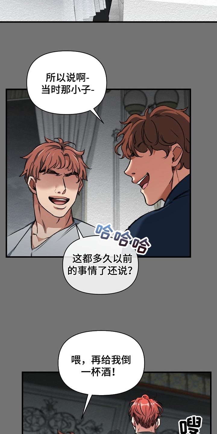 绝望列车漫画,第50章：都是为了你2图