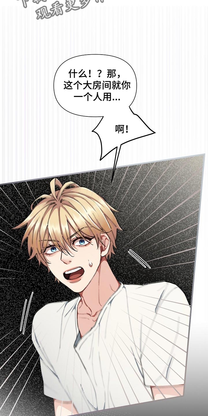 绝望列车免费完整版57集漫画,第58章：【第二季】无条件服从3图