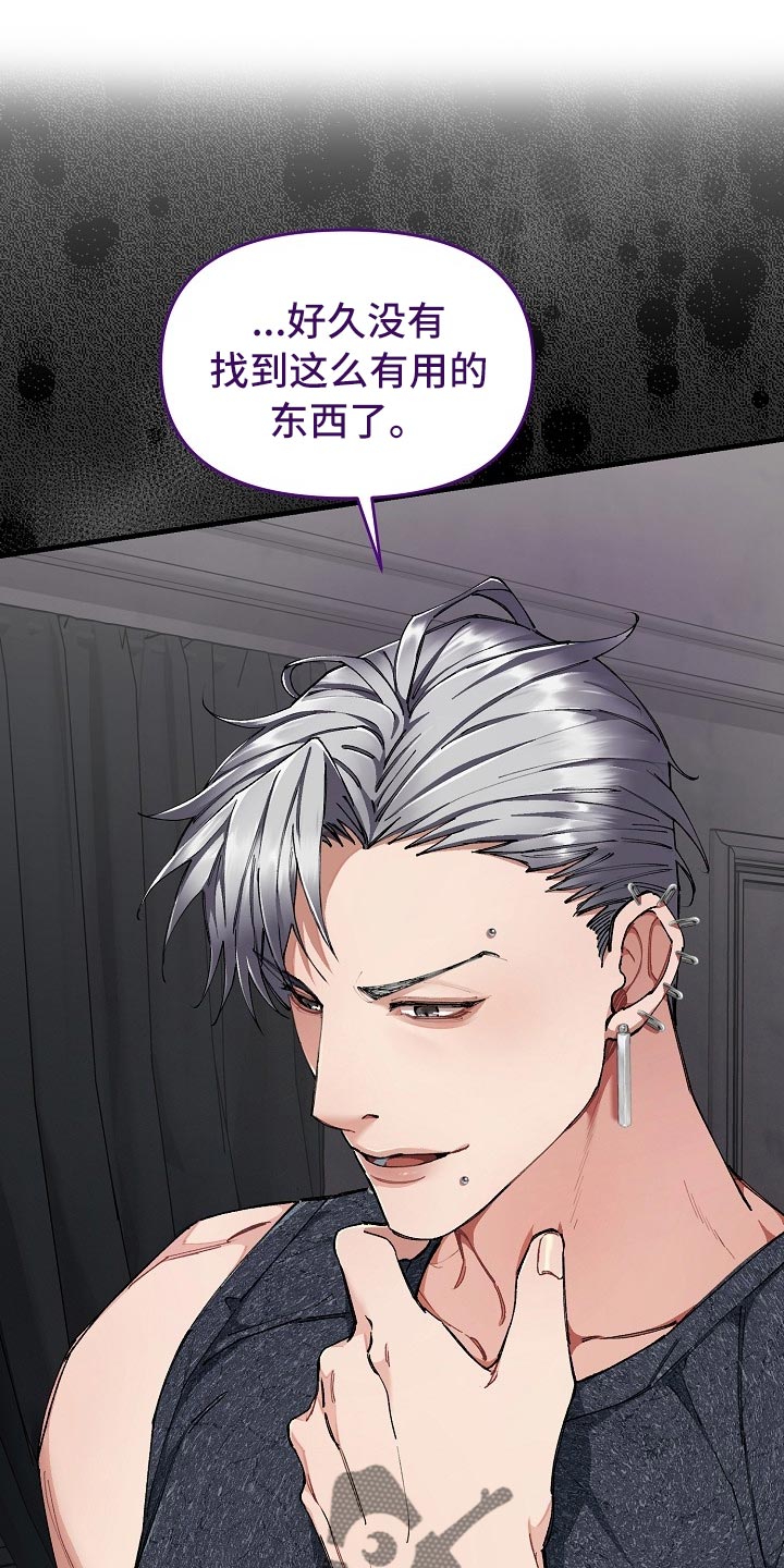 绝望列车在哪个软件免费看漫画,第60章：【第二季】痛苦的事1图