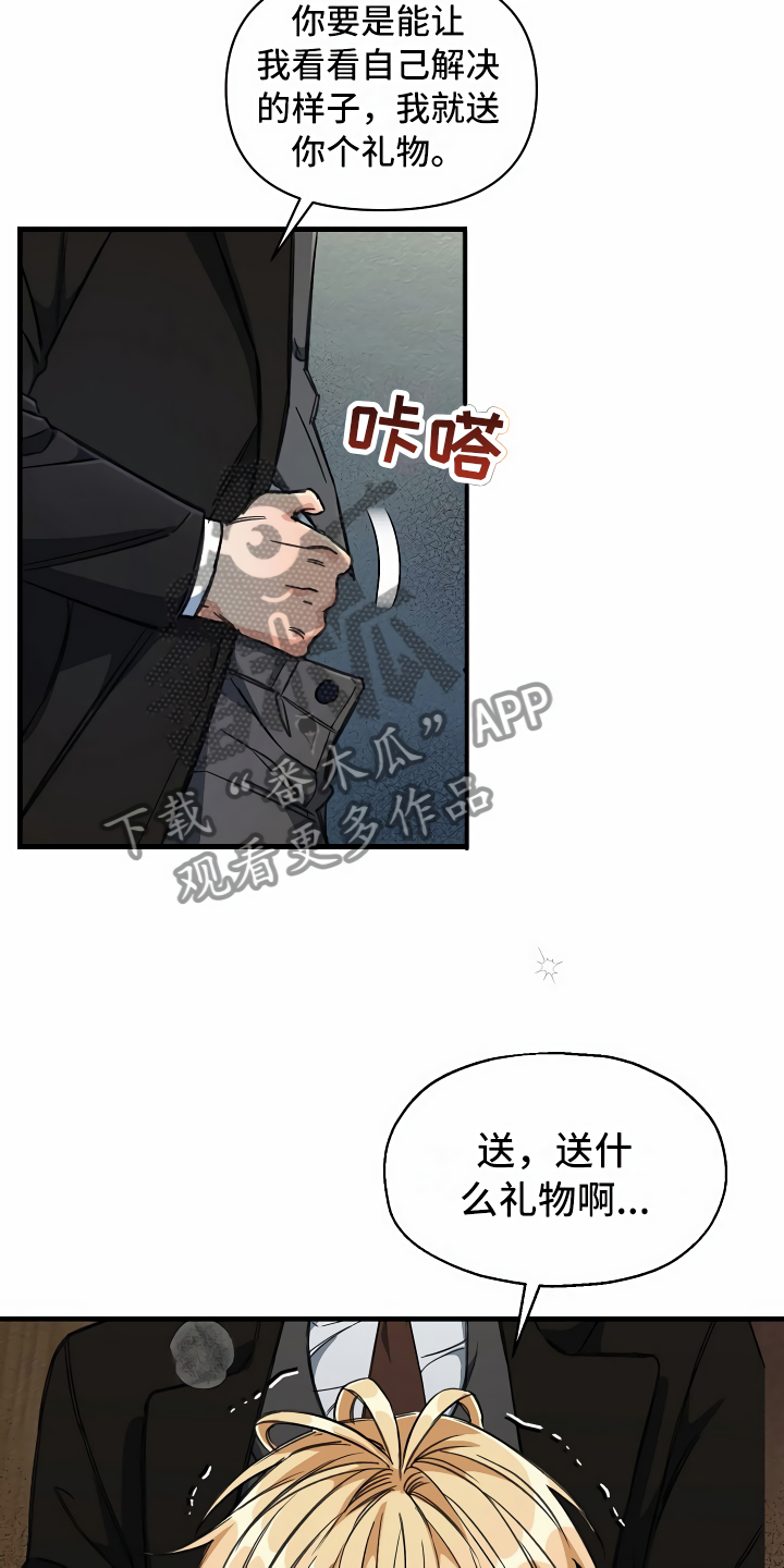 绝望列车免费观看下拉式漫画,第20章：乖巧一点1图