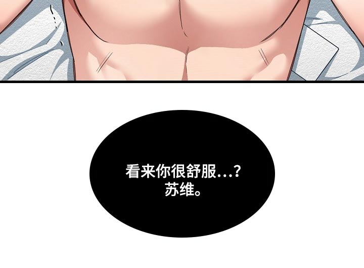 绝望列车漫画,第45章：都被看见了4图