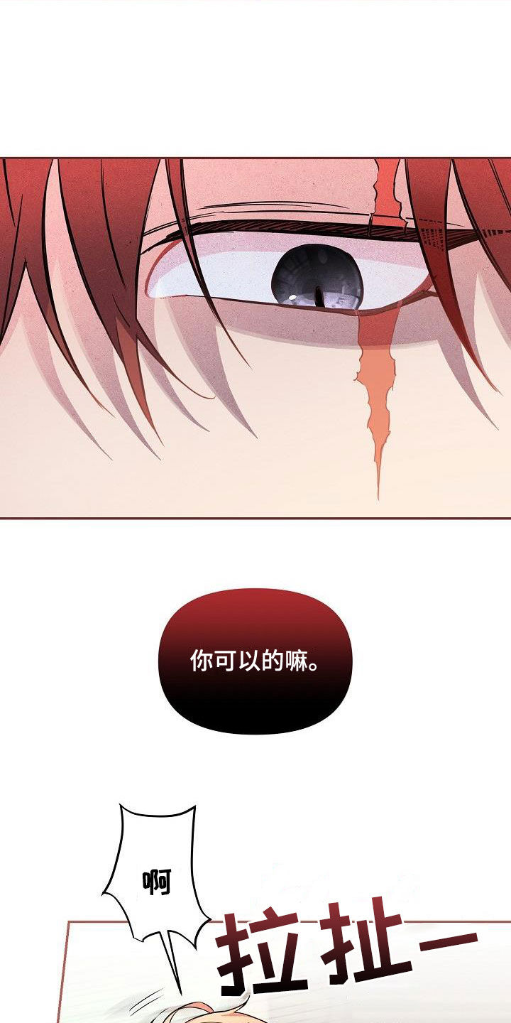 绝望列车韩漫解说漫画,第84章：【第二季】你可以的4图