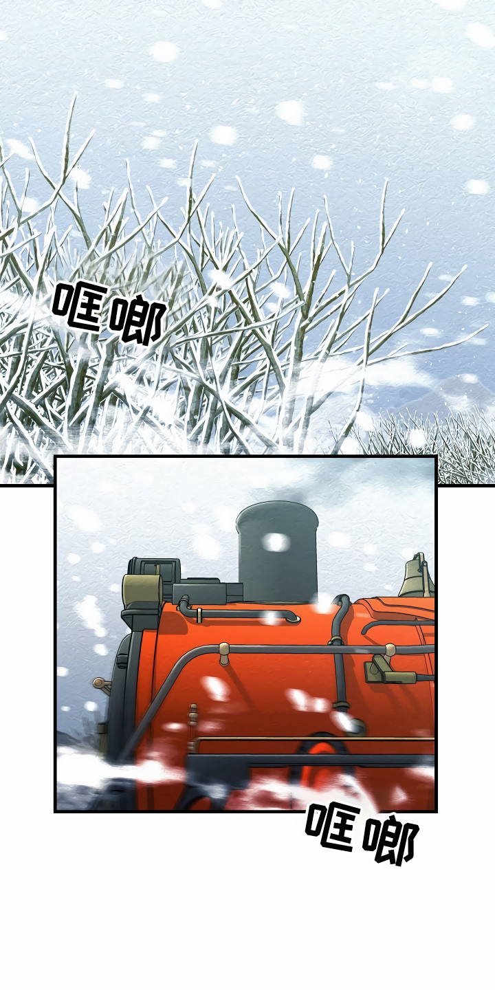 绝望列车免费观看下拉式漫画,第21章：珠子没了5图