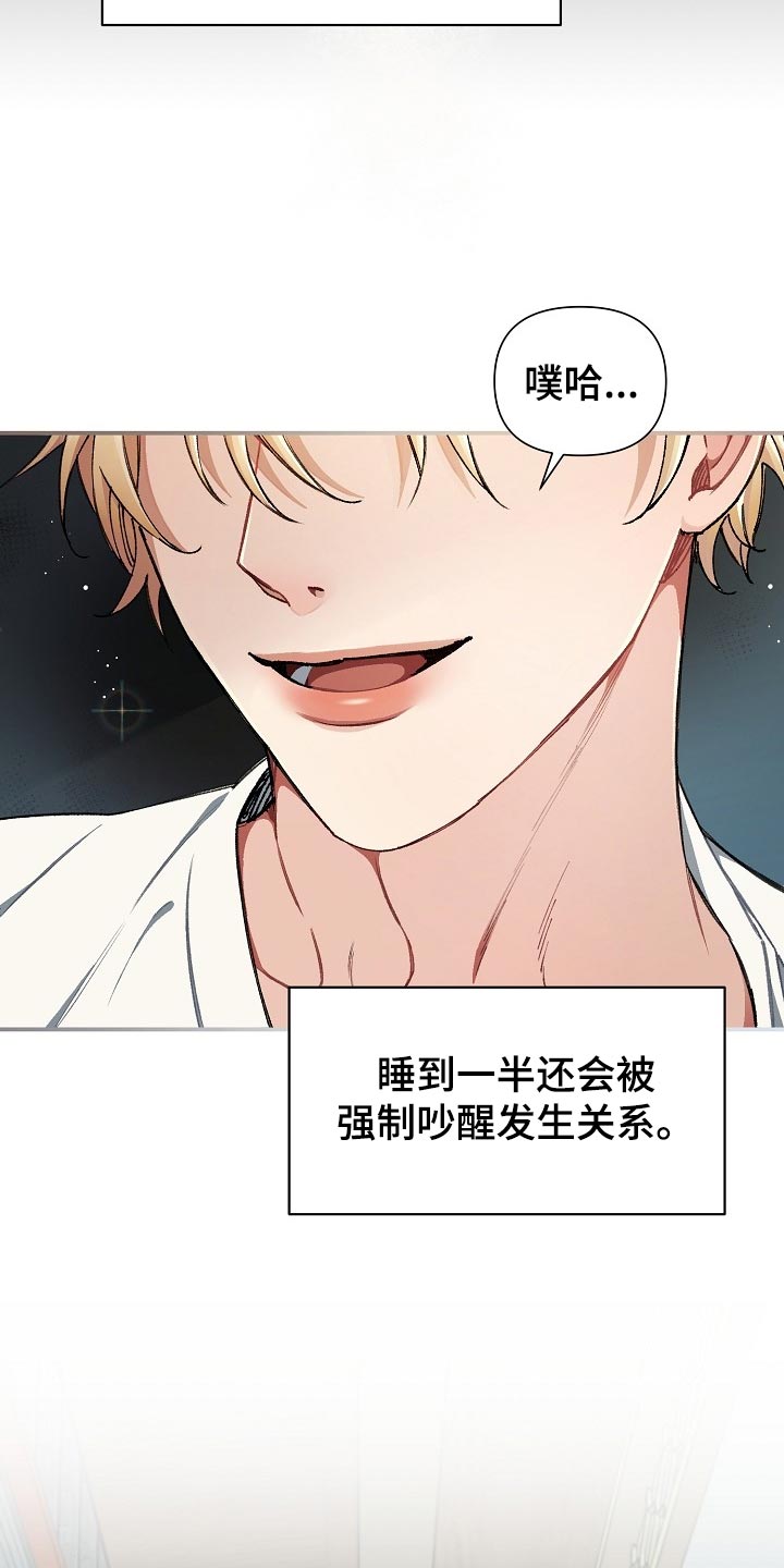 绝望列车漫画,第57章：【第二季】预告-绝望的开端3图