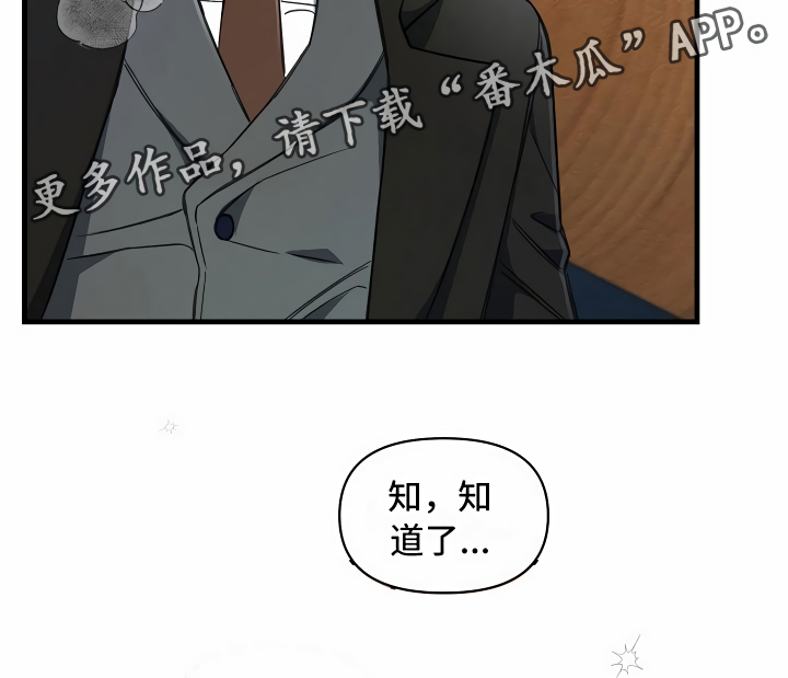 绝望列车免费观看下拉式漫画,第20章：乖巧一点3图