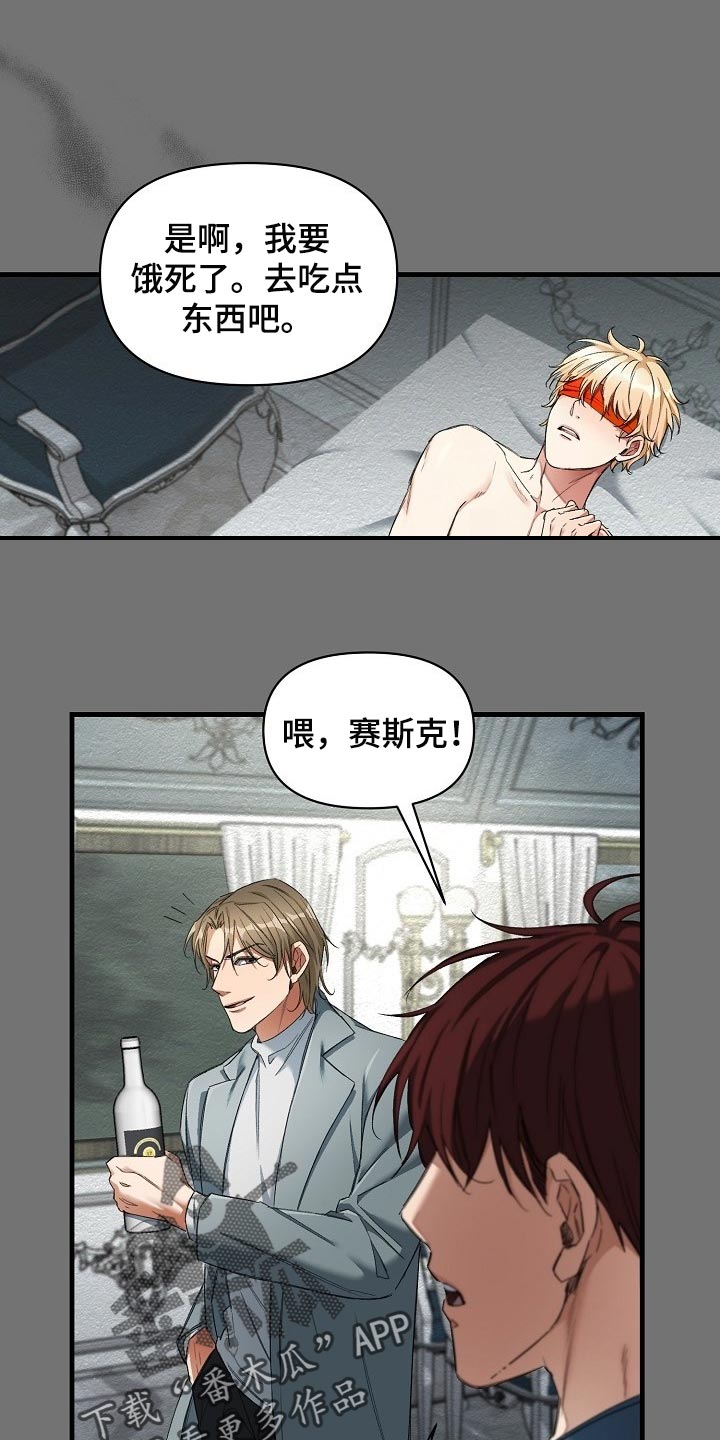 绝望列车免费观看下拉式漫画,第49章：都是因为那个混蛋3图