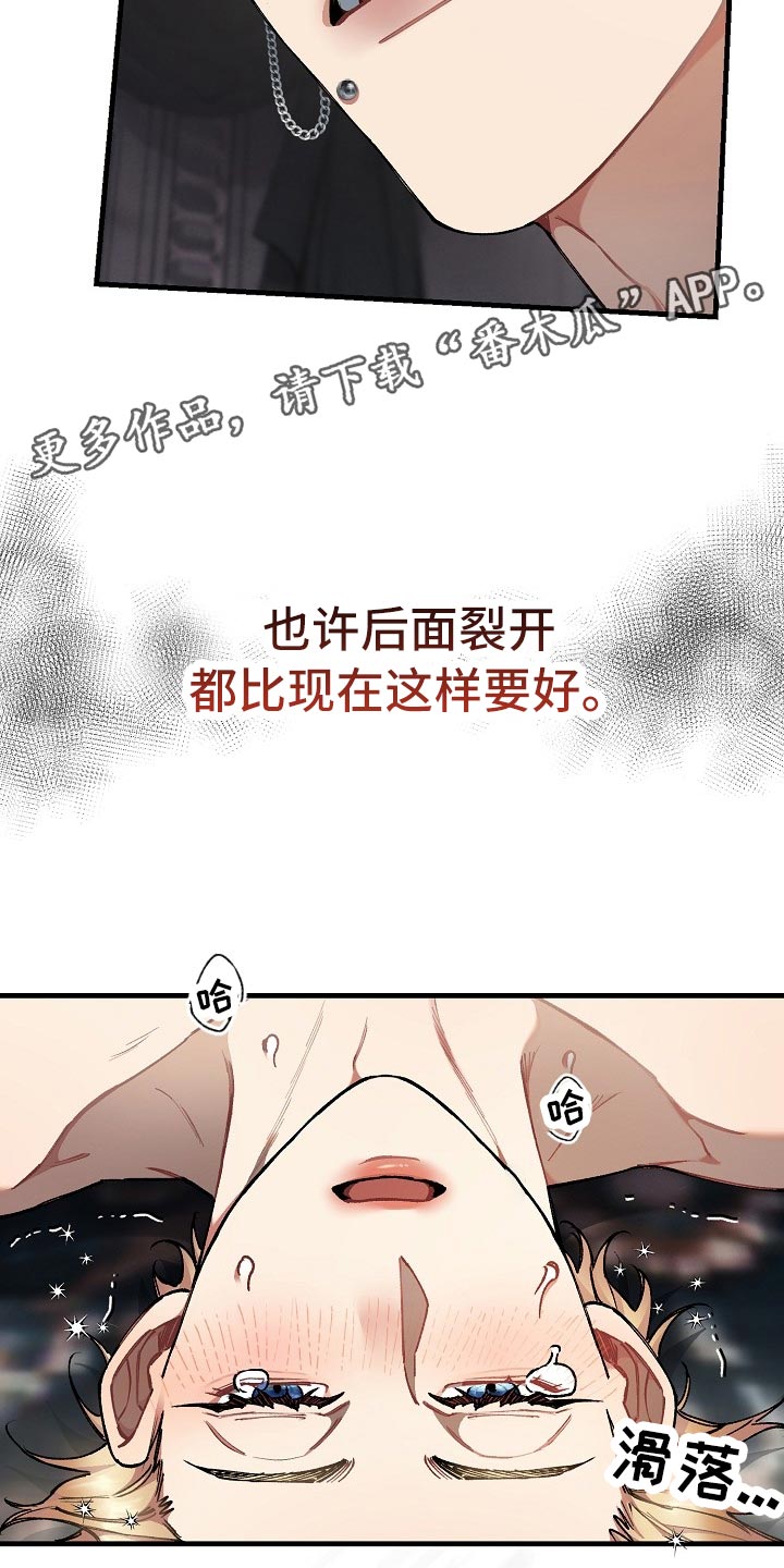 绝望列车免费观看下拉式漫画,第60章：【第二季】痛苦的事4图