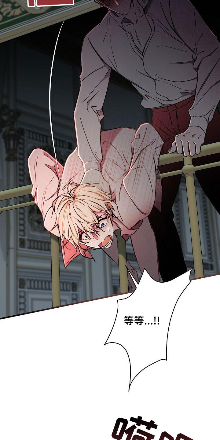 绝望列车漫画,第97章：【第二季】放过我4图