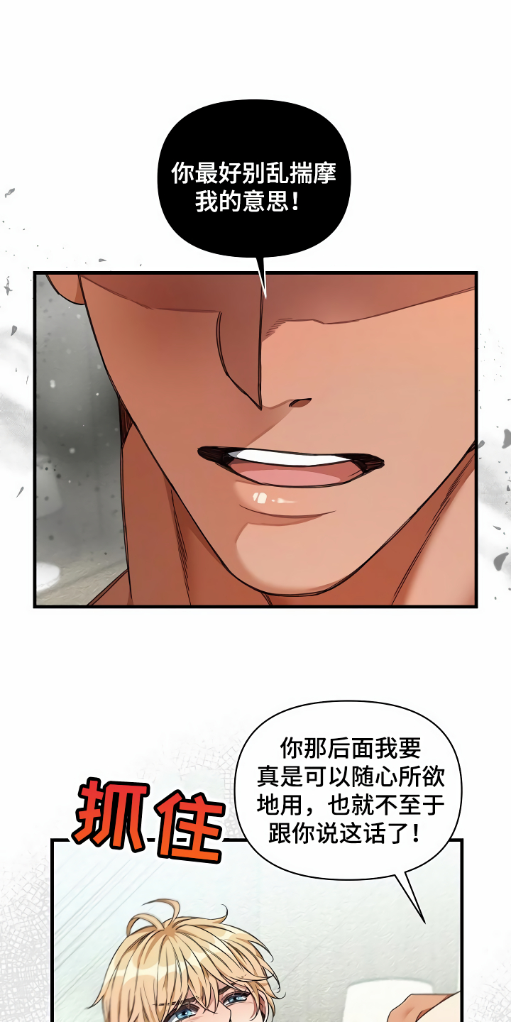 绝望列车漫画,第42章：约定1图