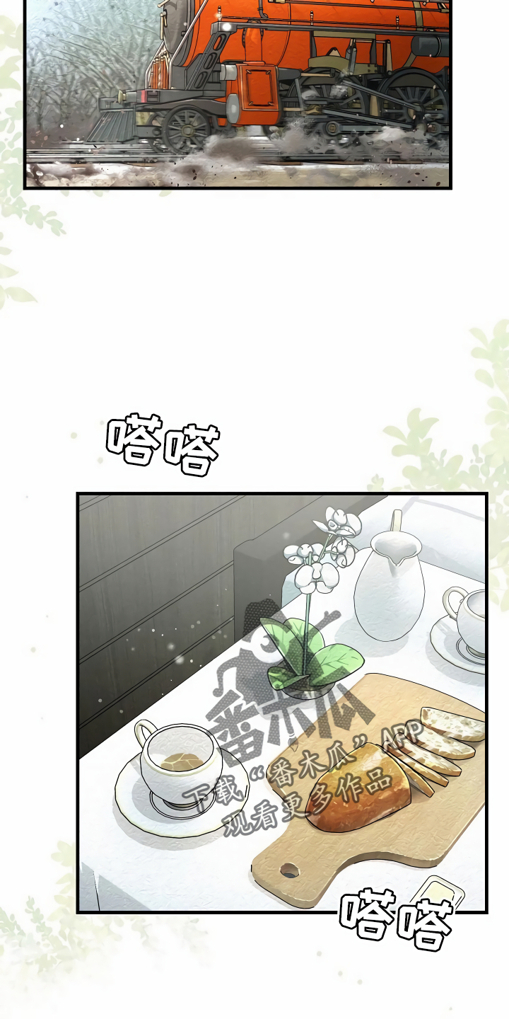 绝望列车免费观看下拉式漫画,第38章：添乱1图