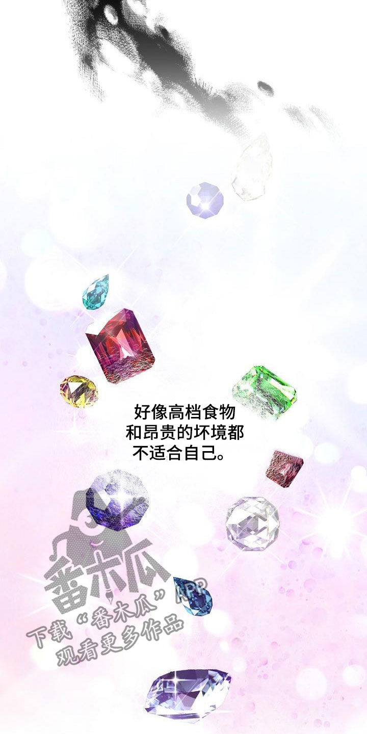 绝望列车攻略漫画,第85章：【第二季】稍微放心1图