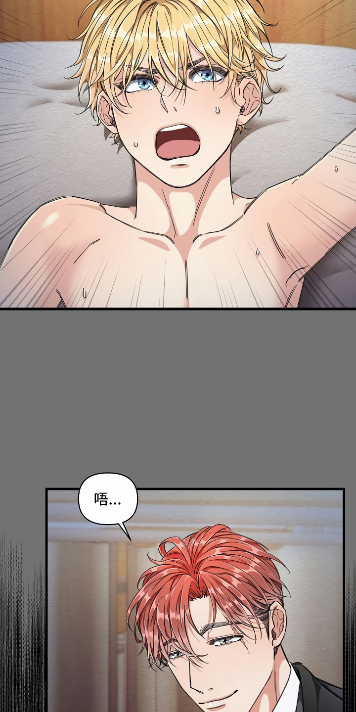 绝望列车在哪个软件免费看漫画,第8章：另有用处1图