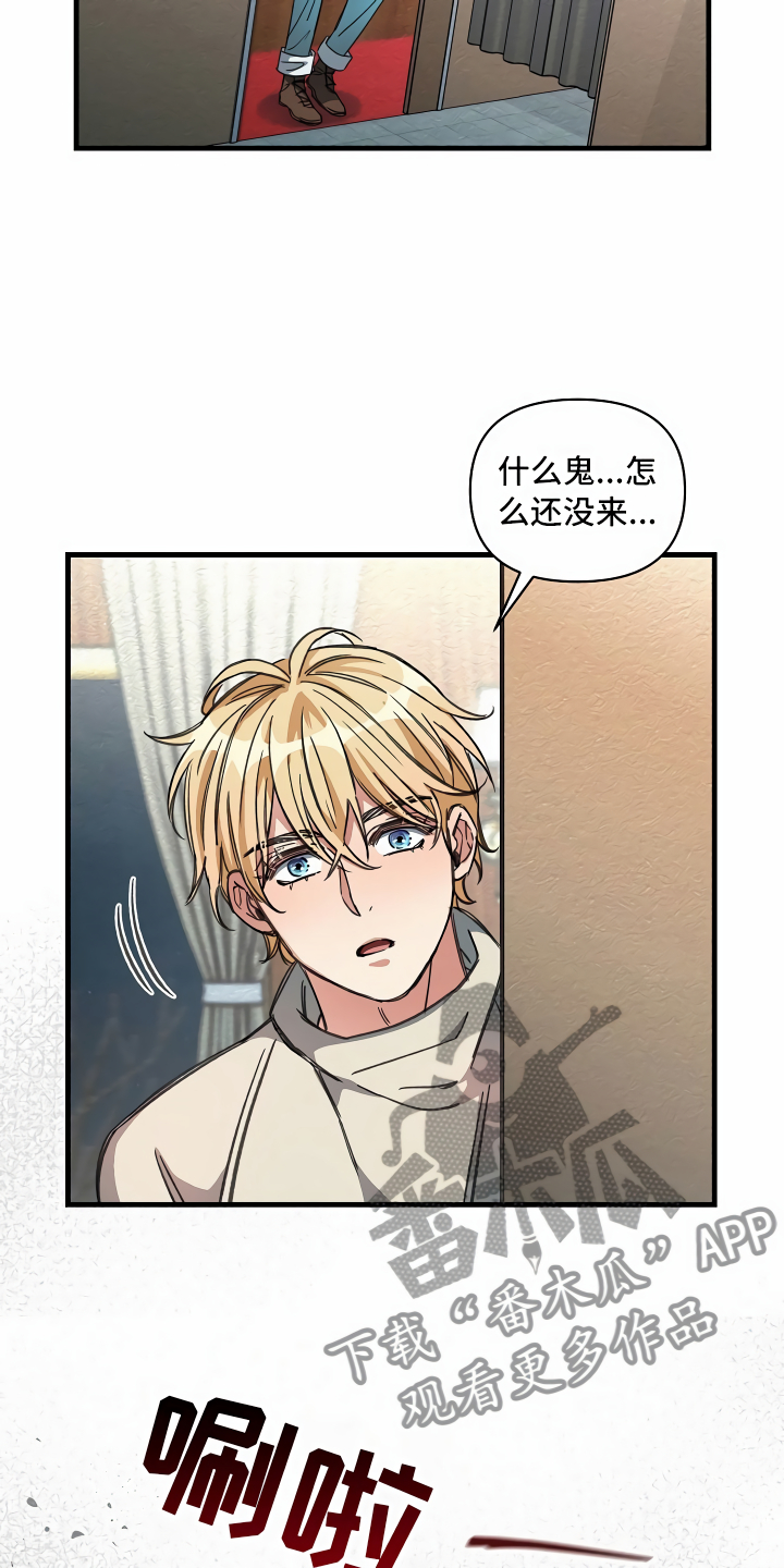 绝望列车免费观看下拉式漫画,第30章：迫不及待2图