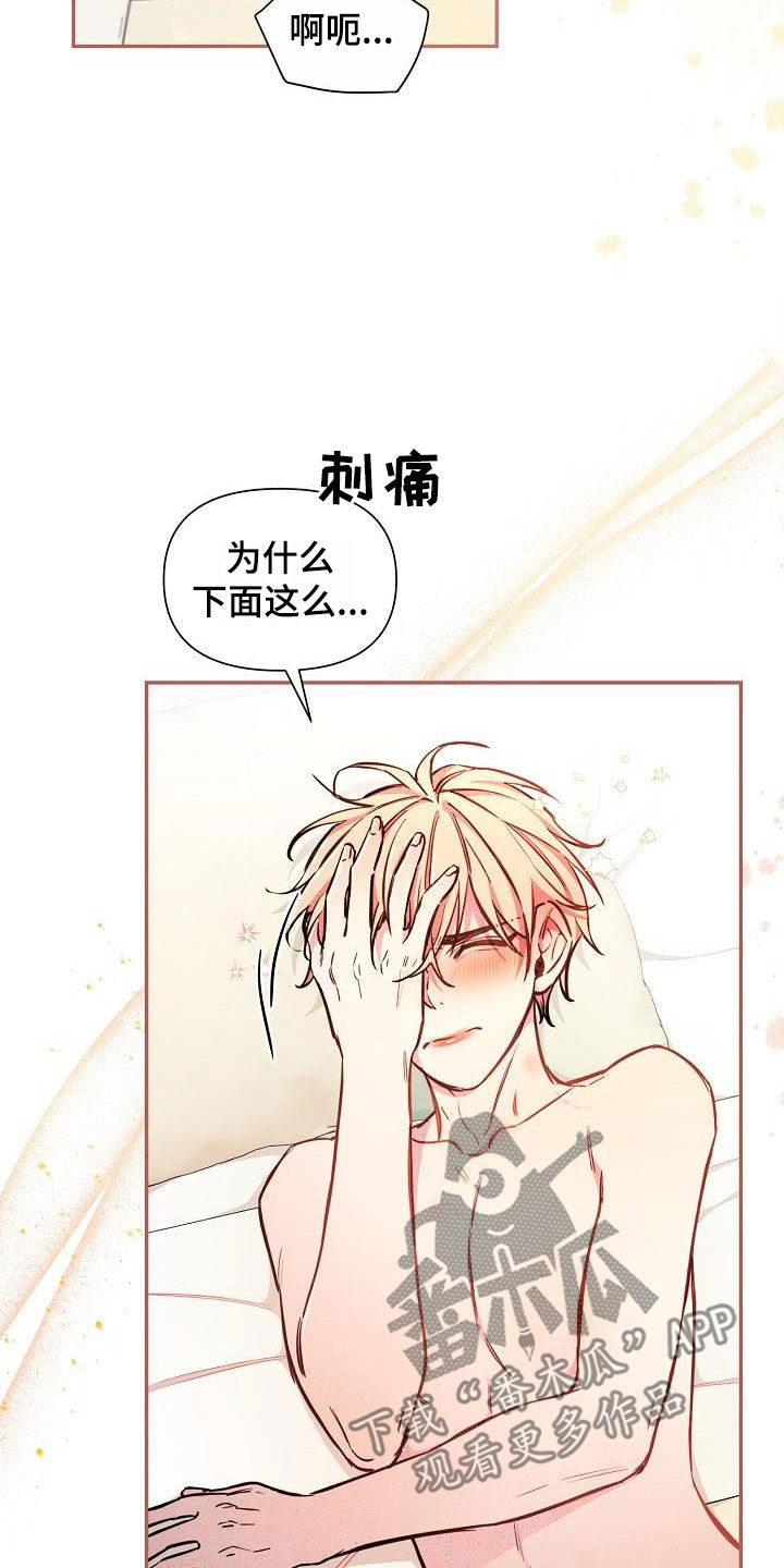 绝望列车漫画,第83章：【第二季】你害怕我？4图