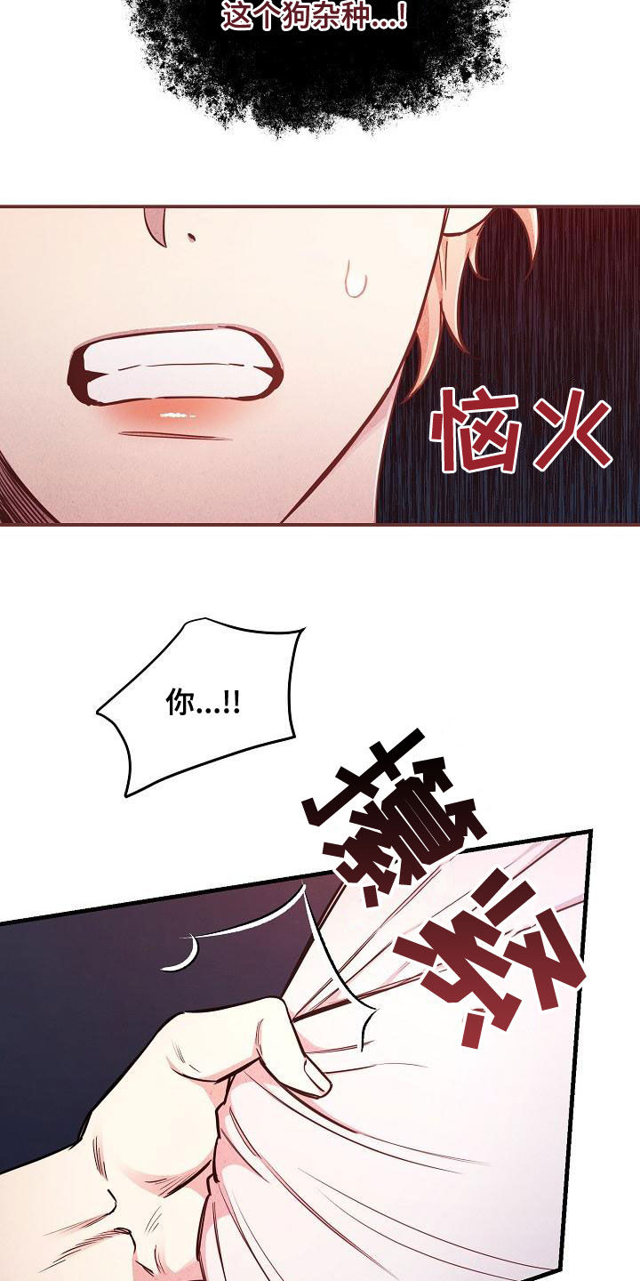绝望列车漫画,第91章：【第二季】反咬一口4图