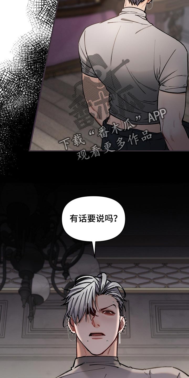 绝望列车漫画免费阅读下拉式奇漫屋漫画,第64章：【第二季】正式开始4图