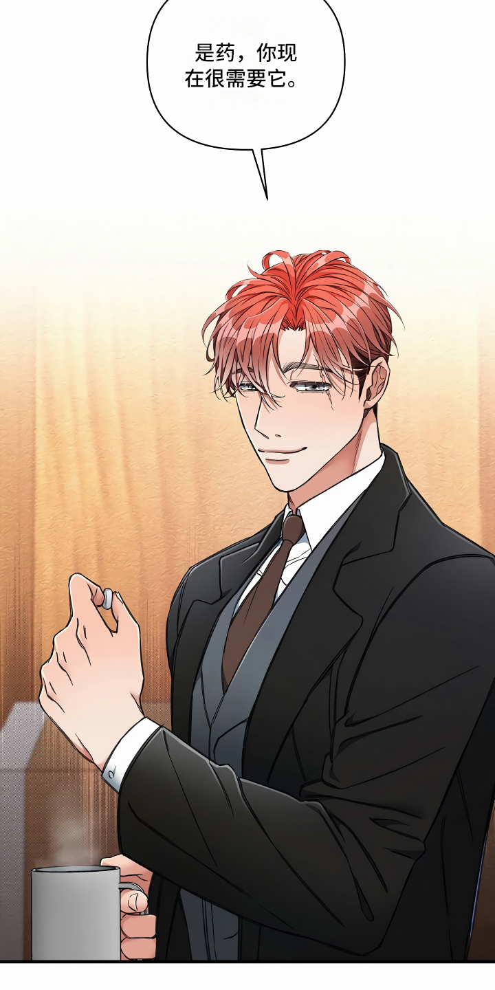 绝望列车在哪个软件免费看漫画,第18章：无法拒绝3图