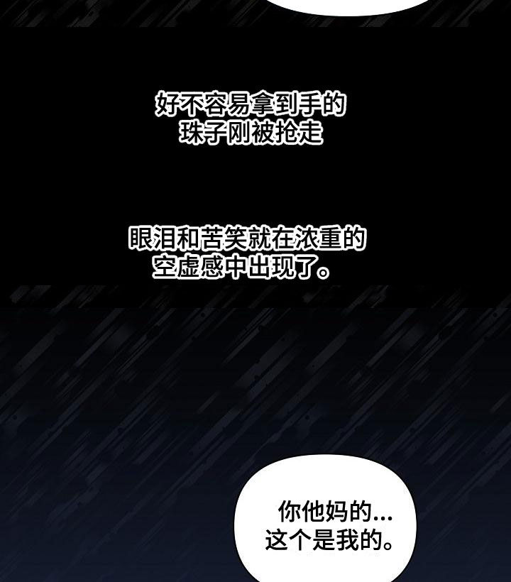 绝望列车在哪个软件免费看漫画,第92章：【第二季】抢走4图