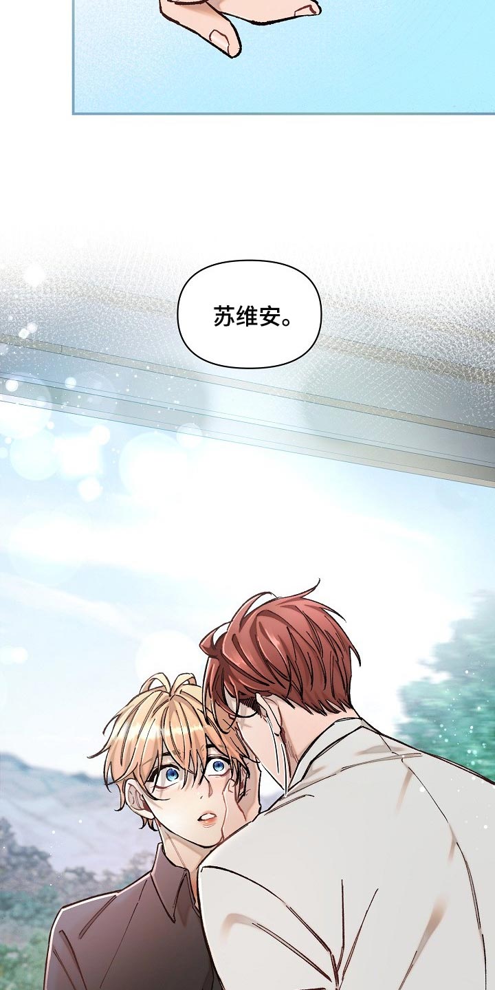 绝望列车小说免费看漫画,第74章：【第二季】非常有意义5图