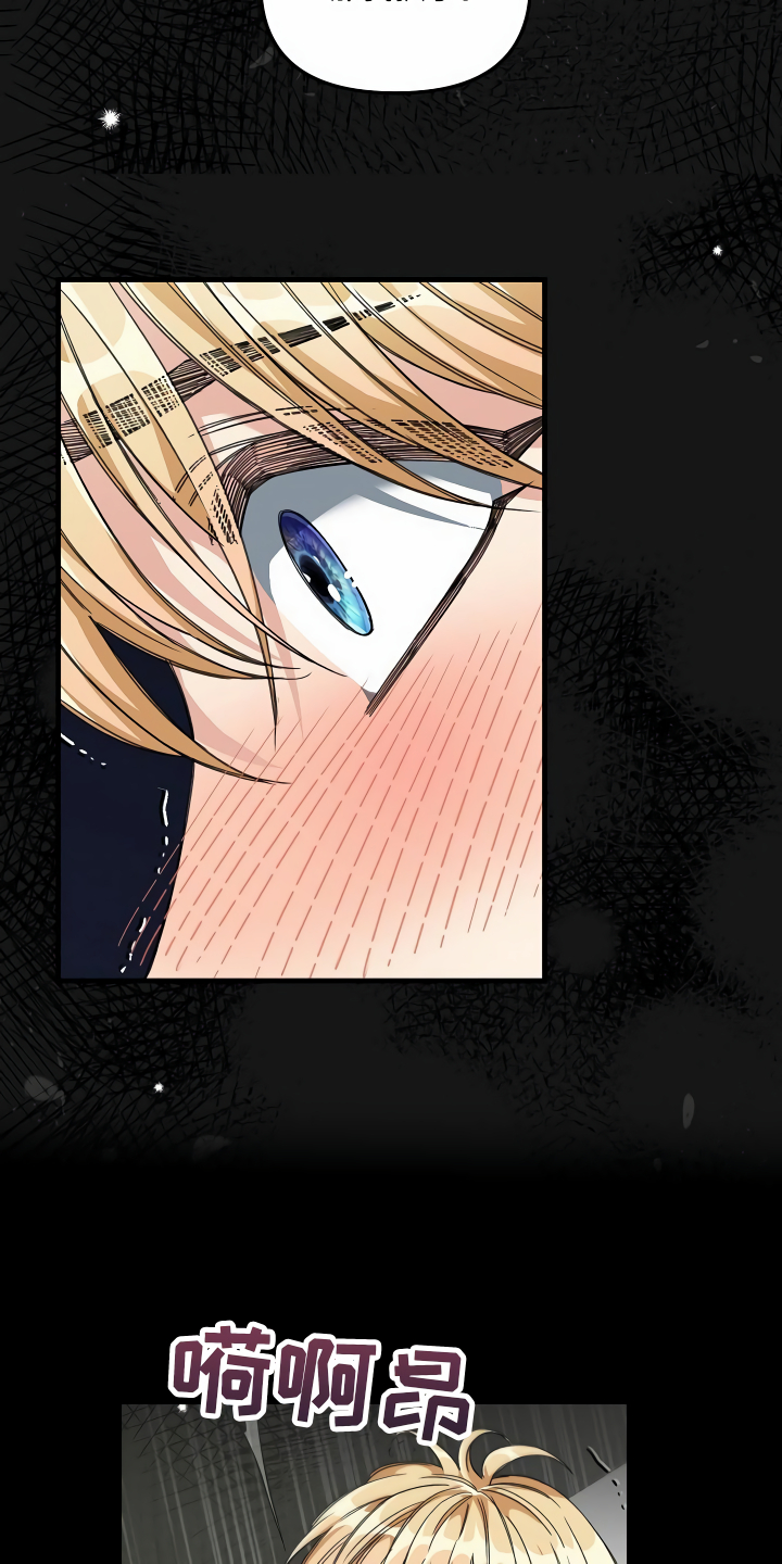 绝望列车免费观看下拉式漫画,第40章：牵着鼻子走2图