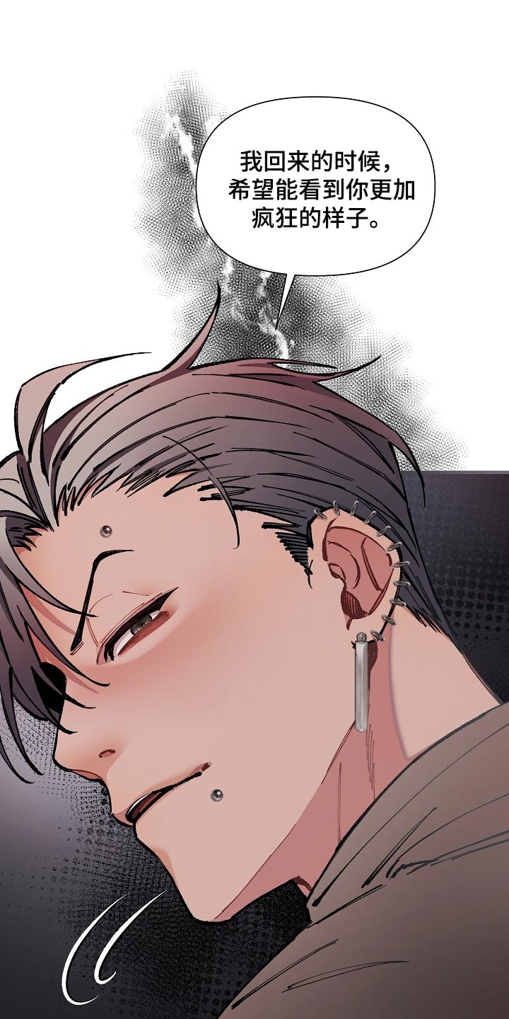 绝望列车10集漫画,第67章：【第二季】疯狂的样子5图