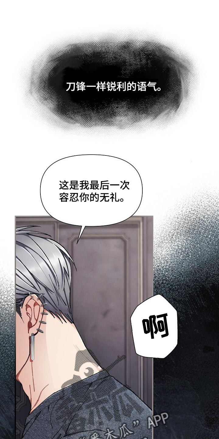 绝望列车免费观看下拉式漫画,第59章：【第二季】不错的选择1图