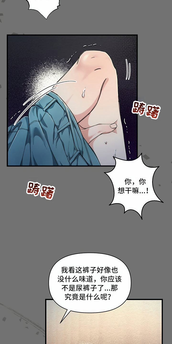 绝望列车免费观看下拉式漫画,第6章：隐藏的宝物1图