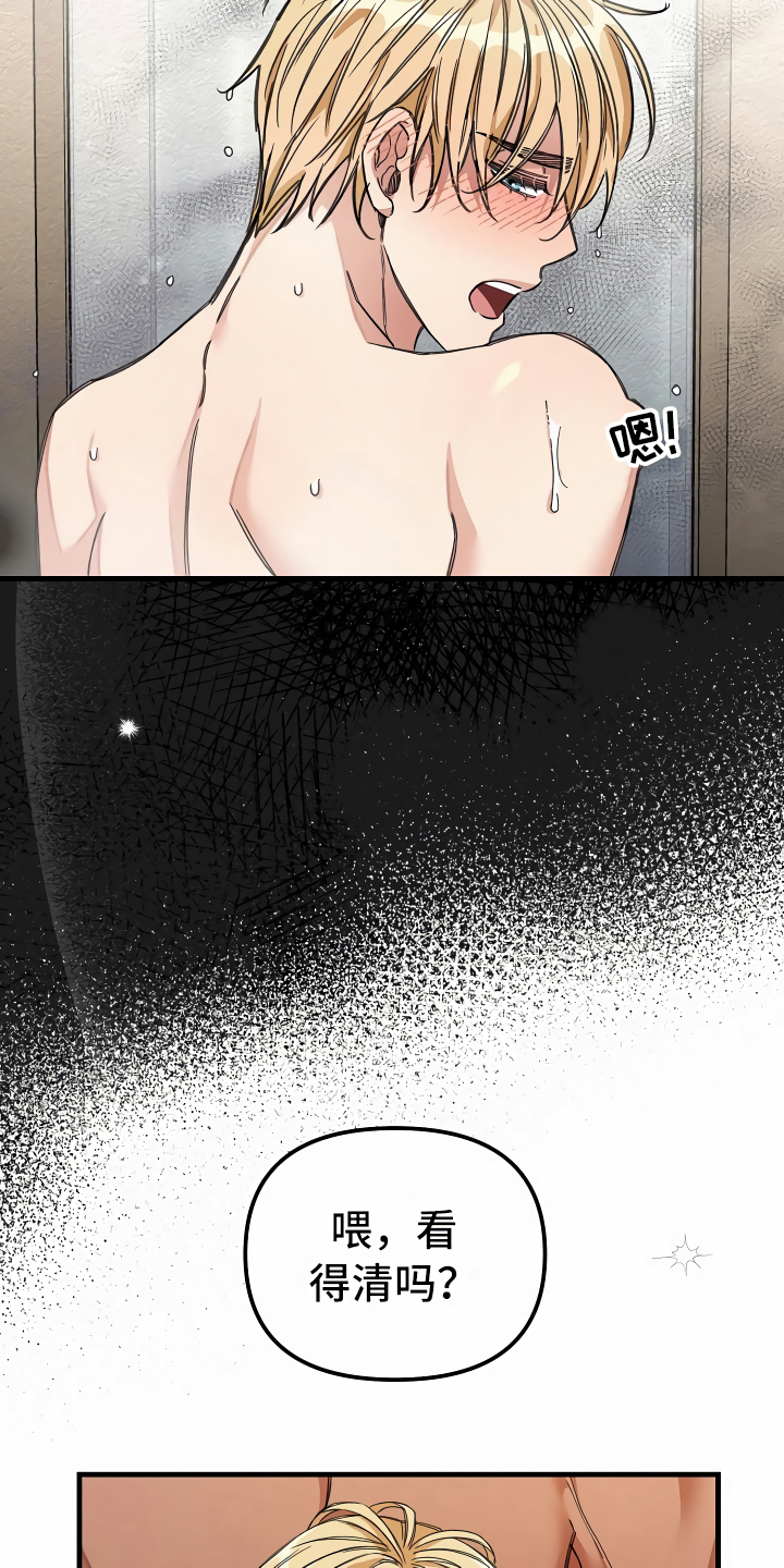 绝望列车免费观看下拉式漫画,第27章：镜中的人3图