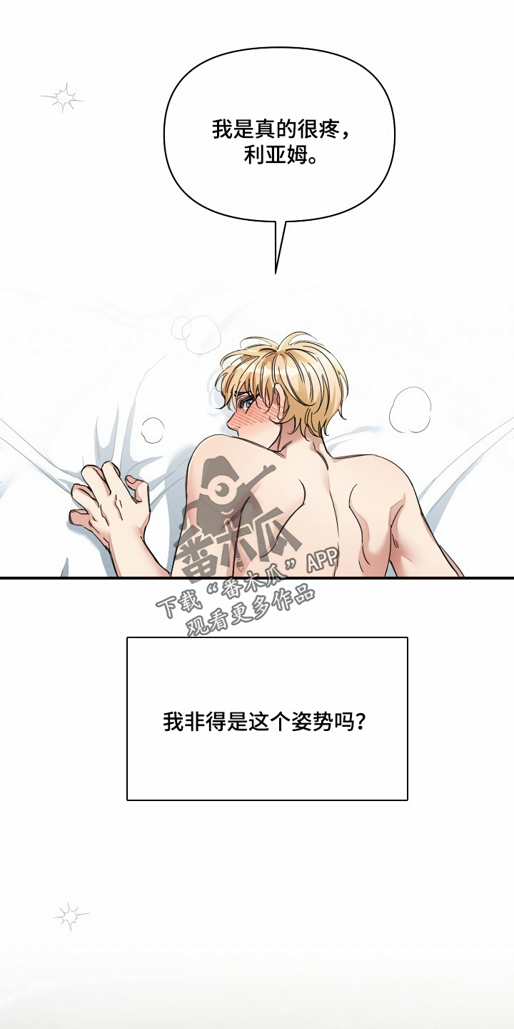 绝望列车漫画,第40章：牵着鼻子走3图
