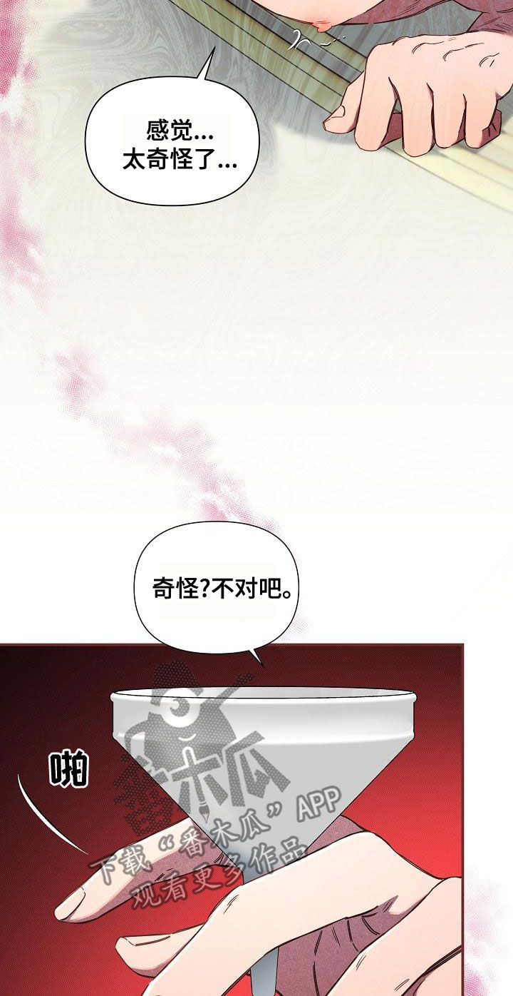 绝望列车漫画,第100章：【第二季】调包4图